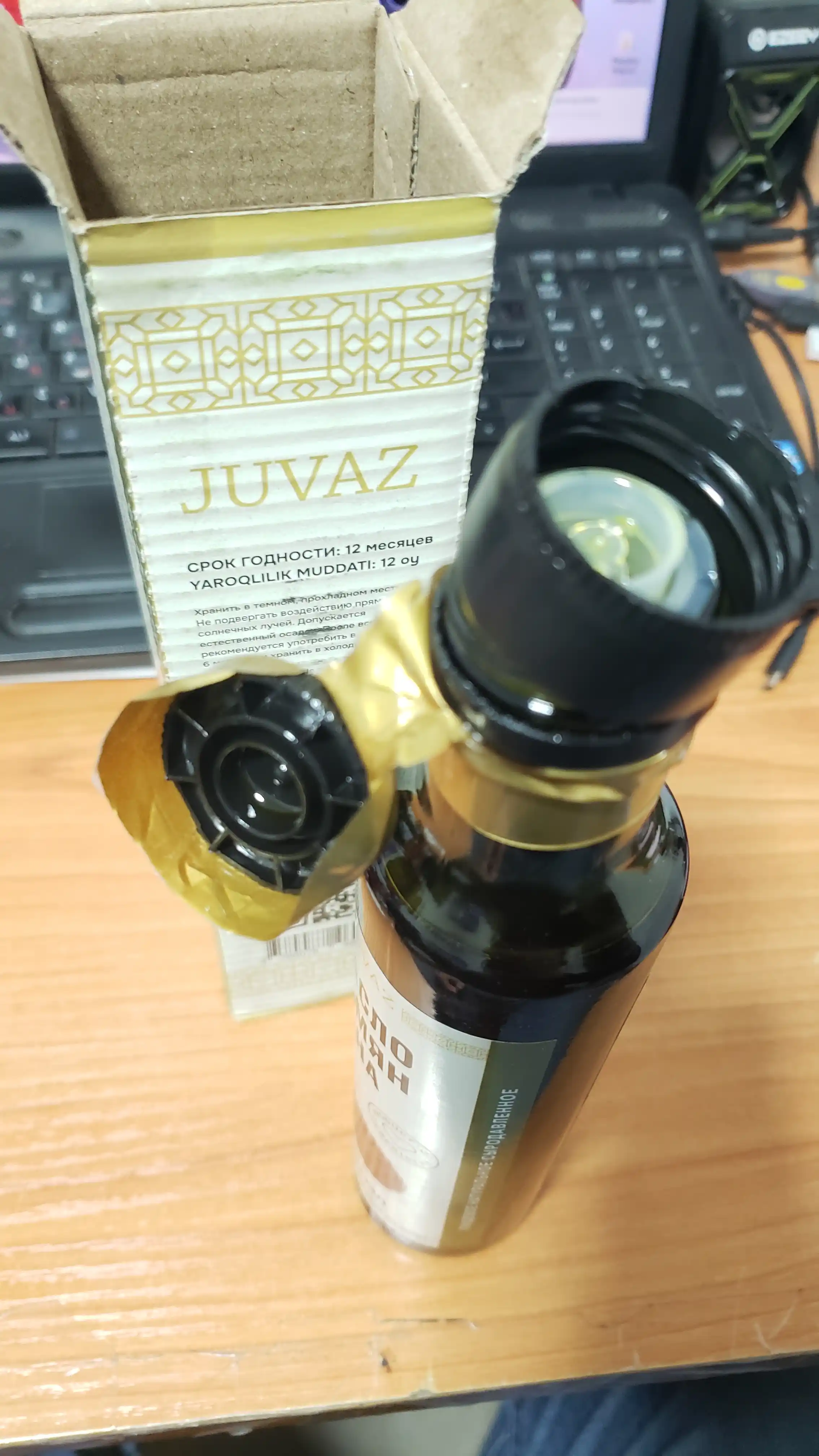 Zig'ir yogi, 250ml