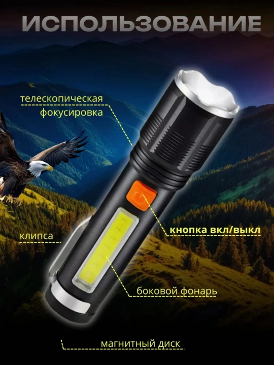 Akkumulyatorli qo‘l chirog‘i, ixcham, LED, USB quvvatlagichli