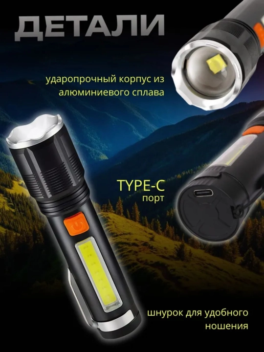 Akkumulyatorli qo‘l chirog‘i, ixcham, LED, USB quvvatlagichli