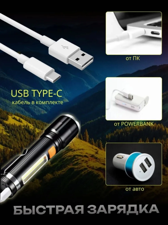 Akkumulyatorli qo‘l chirog‘i, ixcham, LED, USB quvvatlagichli