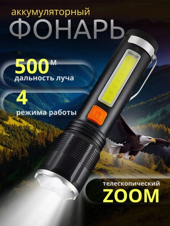 Akkumulyatorli qo‘l chirog‘i, ixcham, LED, USB quvvatlagichli - 