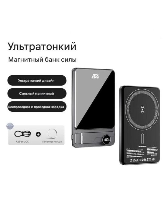 MagSafe uchun ultra yupqa 10000 mA/soat tashqi batareya