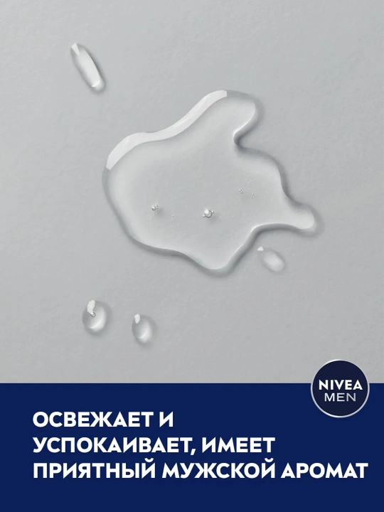 NIVEA Лосьон после бритья, Серебряная Защита, 100 мл