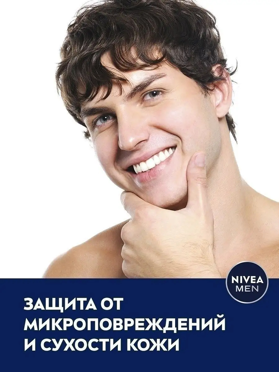 NIVEA MEN Soqol olgandan keyin himoya parvarishi balzami, 100 ml:3/24