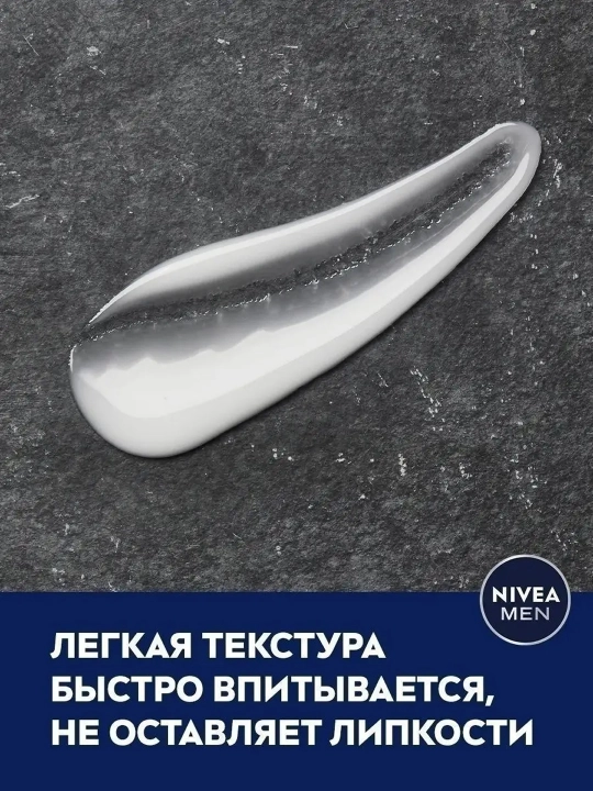 NIVEA MEN Soqol olgandan keyin himoya parvarishi balzami, 100 ml:3/24