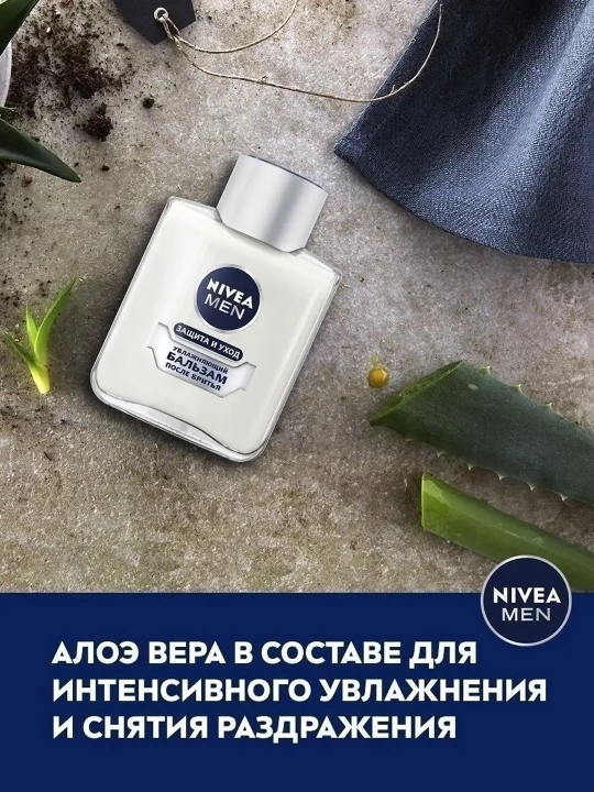 NIVEA MEN Soqol olgandan keyin himoya parvarishi balzami, 100 ml:3/24