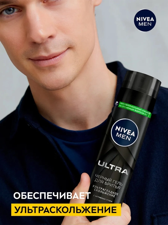 NIVEA MEN Гель для бритья Ultra 200мл(Colep Polska):4/12