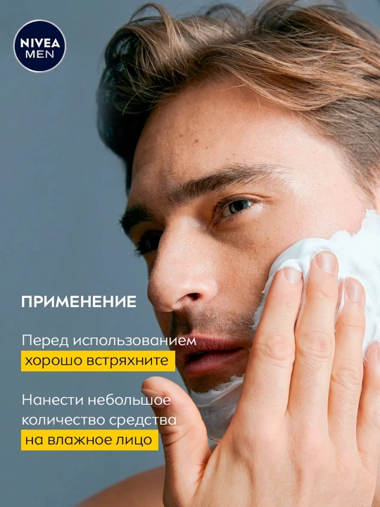 NIVEA MEN Гель для бритья Ultra 200мл(Colep Polska):4/12