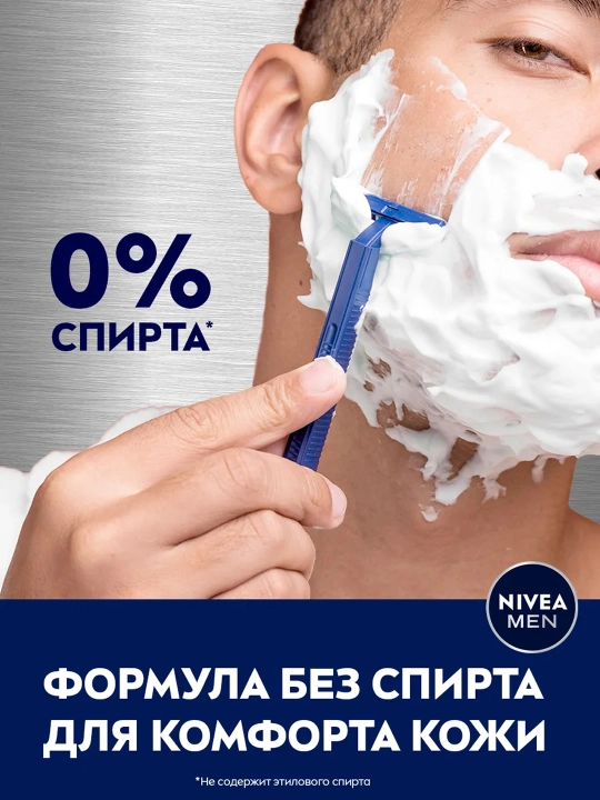 Гель для бритья NIVEA "Чистая кожа" мужской, 200 мл
