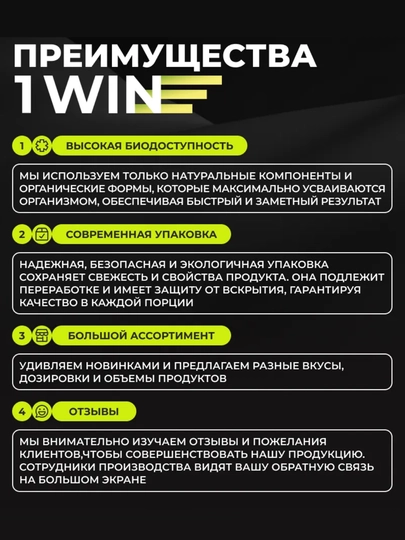 Креатин моногидрат 1WIN, микронизированный порошок, для набора мышечной массы, без добавок