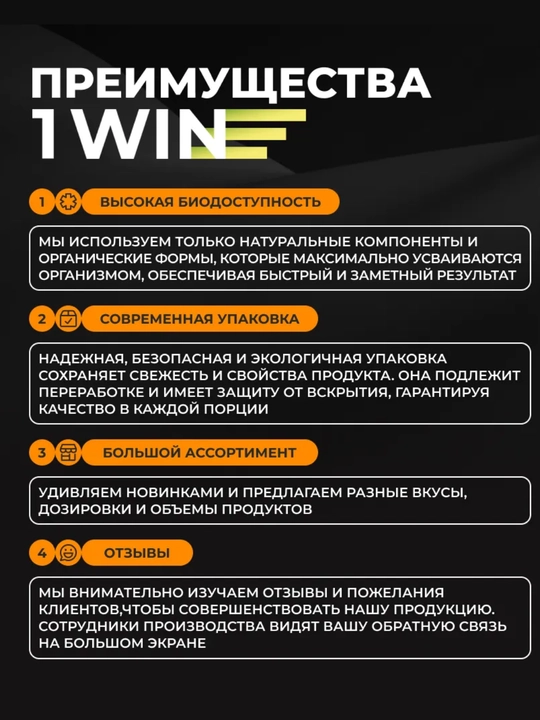 Креатин моногидрат 1WIN, микронизированный порошок, для набора мышечной массы, без добавок