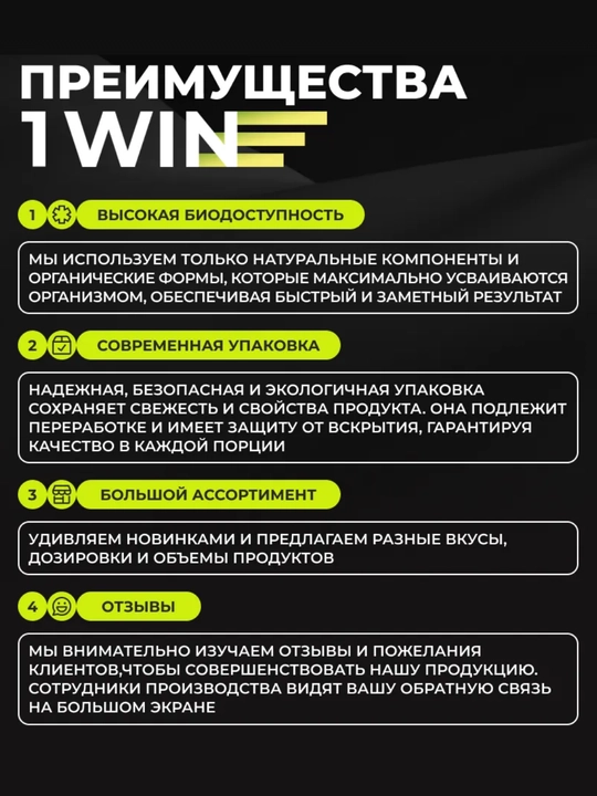 Креатин моногидрат 1WIN, микронизированный порошок, для набора мышечной массы, без добавок