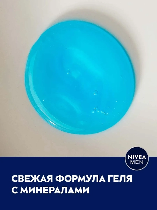 Гель для душа мужской NIVEA "Спорт", 500 мл