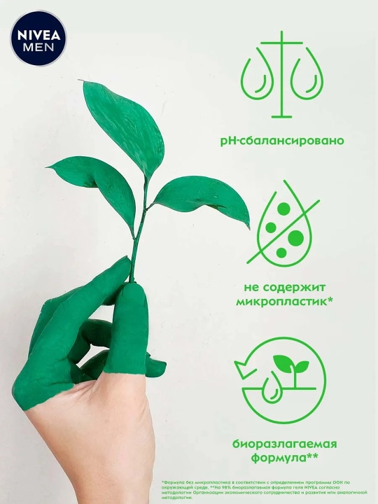 Гель для душа мужской NIVEA "Спорт", 500 мл