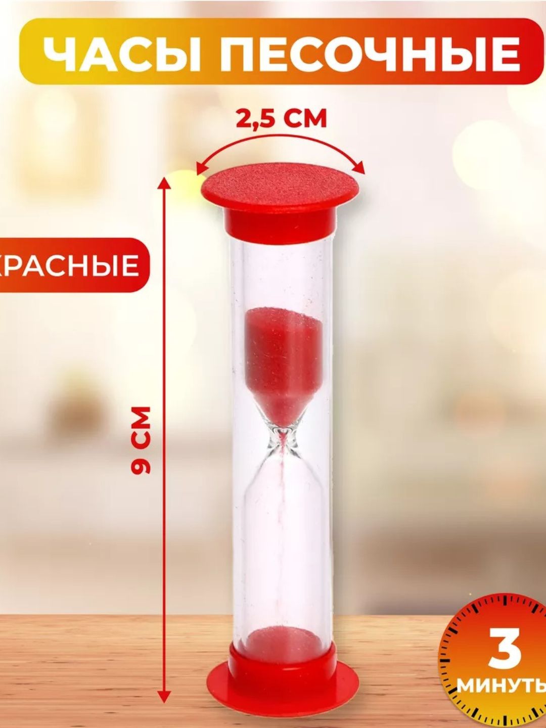 Красный