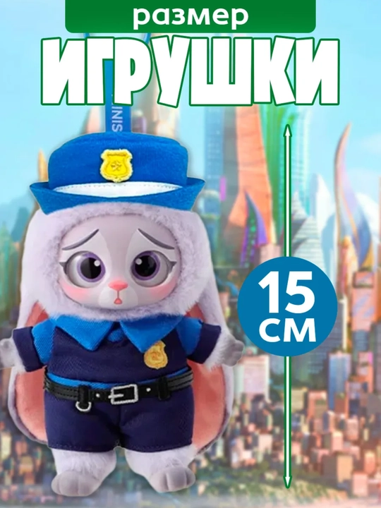 Коллекции Labubu Zootopipia наборы мягких игрушек, брелок
