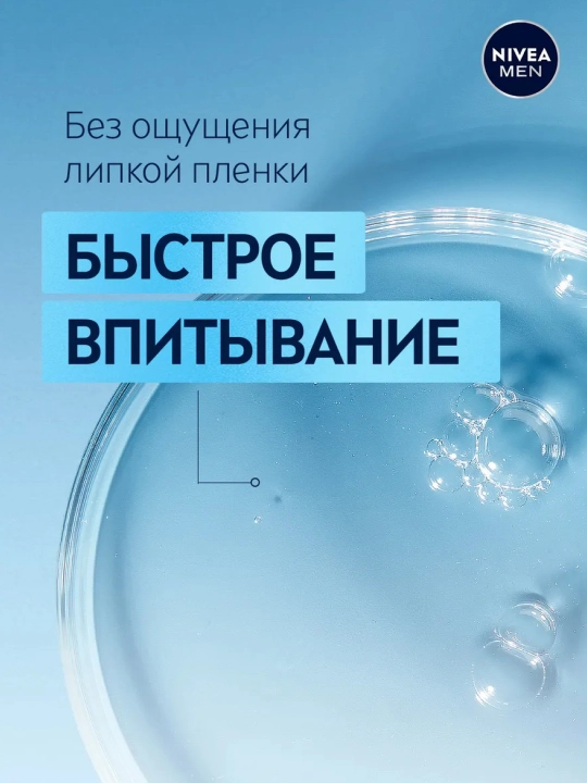 NIVEA Soqol olgandan keyingi losyon Tinchlantiruvchi, 100 ml