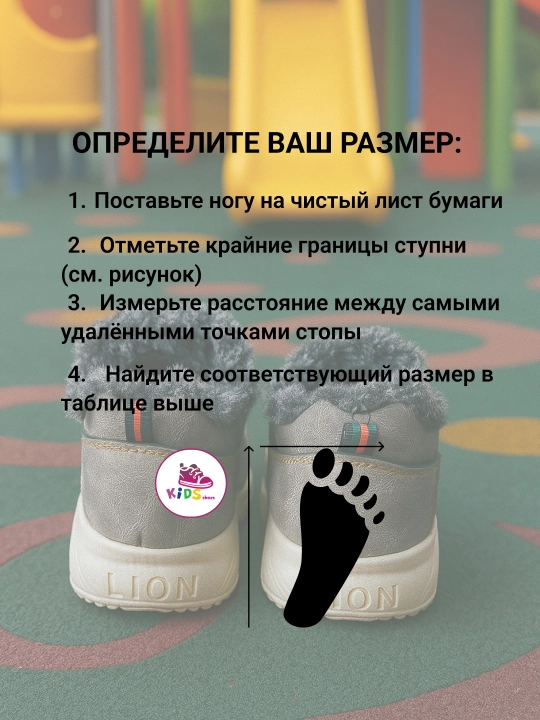 Kроссовки с мехом, для девочек и мальчиков 