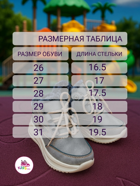 Kроссовки с мехом, для девочек и мальчиков 