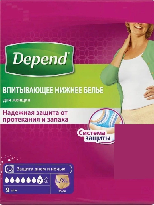 Трусы прокладки для беременных Depend для женщин размер L / XL, 9 шт