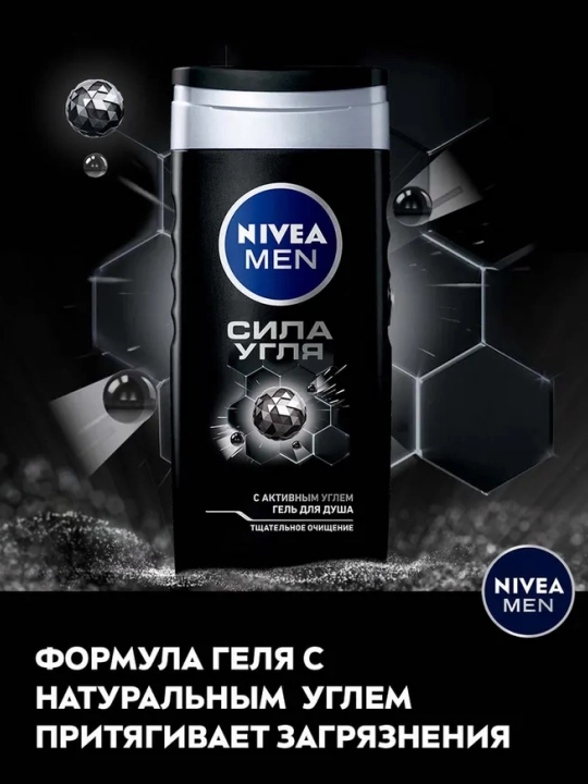Nivea Dush uchun gel, erkaklar uchun, Ko`mir kuchi, 500 ml