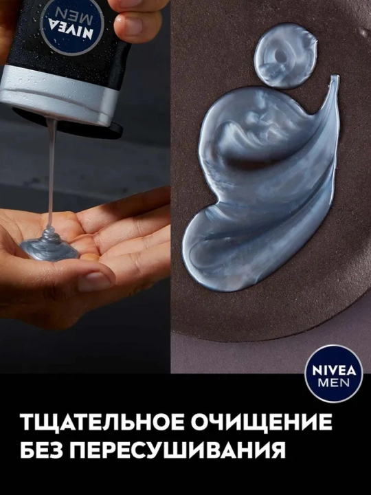 Nivea Dush uchun gel, erkaklar uchun, Ko`mir kuchi, 500 ml
