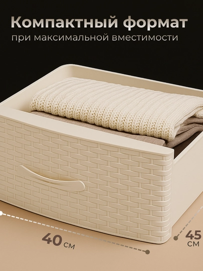 Комод пластиковый, 4 ящика, плетёная фактура, ротанг стиль, хранения одежды и аксессуаров — JHOME-КОМОД-БЕЖЕВ
