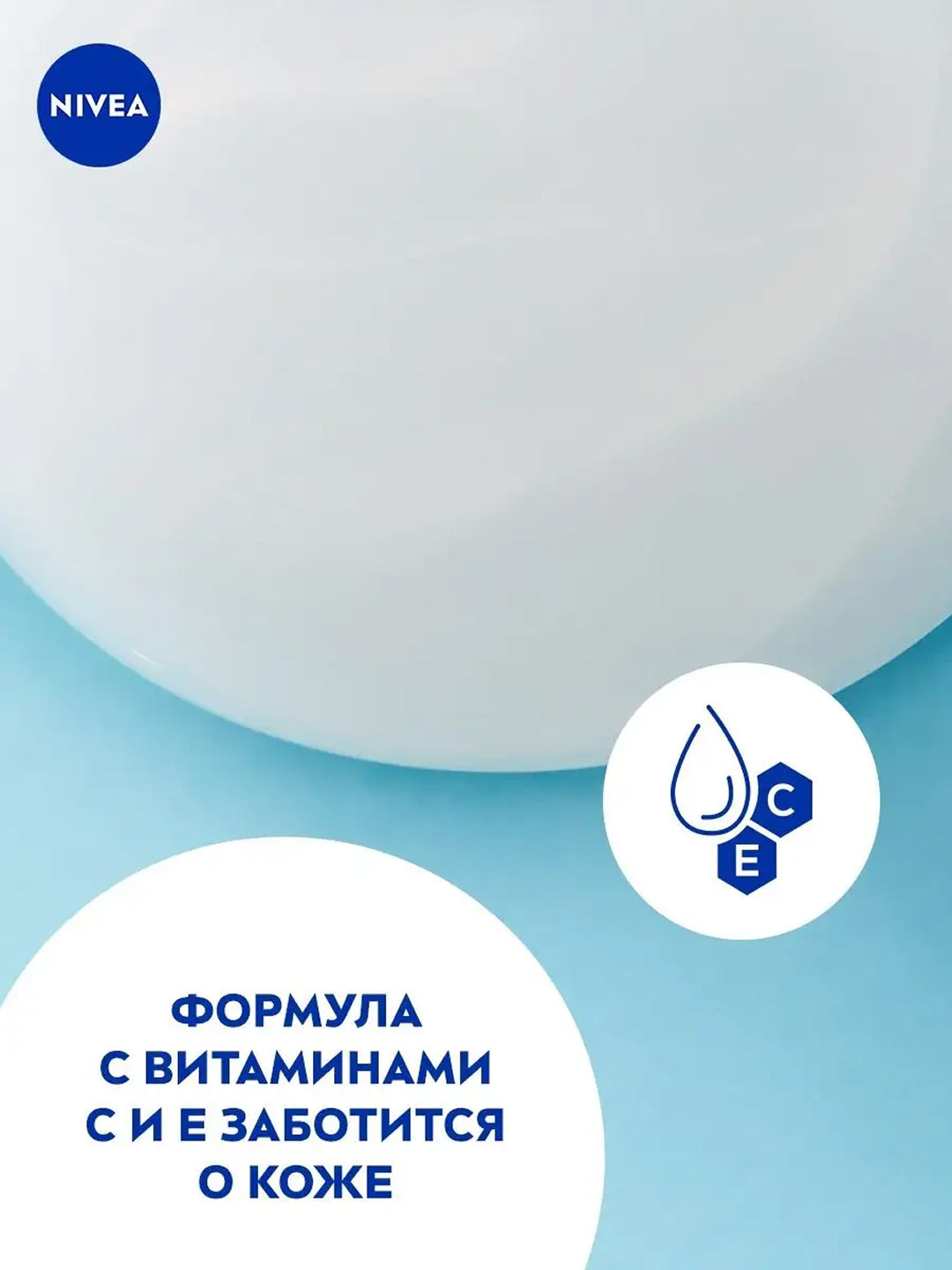 NIVEA Dush/u gel parvarish Namlant va parvarish 500ml