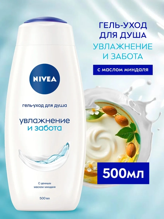 NIVEA Dush/u gel parvarish Namlant va parvarish 500ml