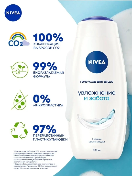 NIVEA Dush/u gel parvarish Namlant va parvarish 500ml