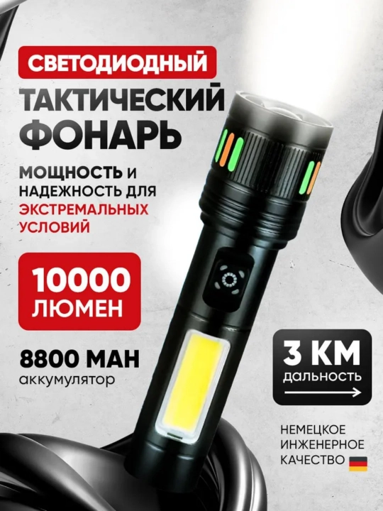 Svetodiodli lazer fonar - 