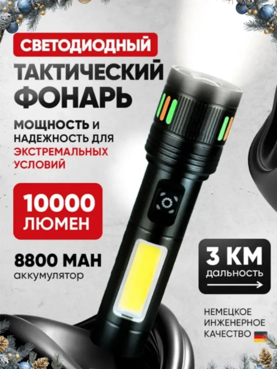 Svetodiodli lazer fonar