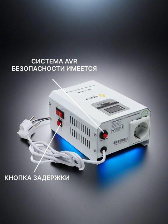 Kuchlanish stabilizatori GIDROX 500 VA