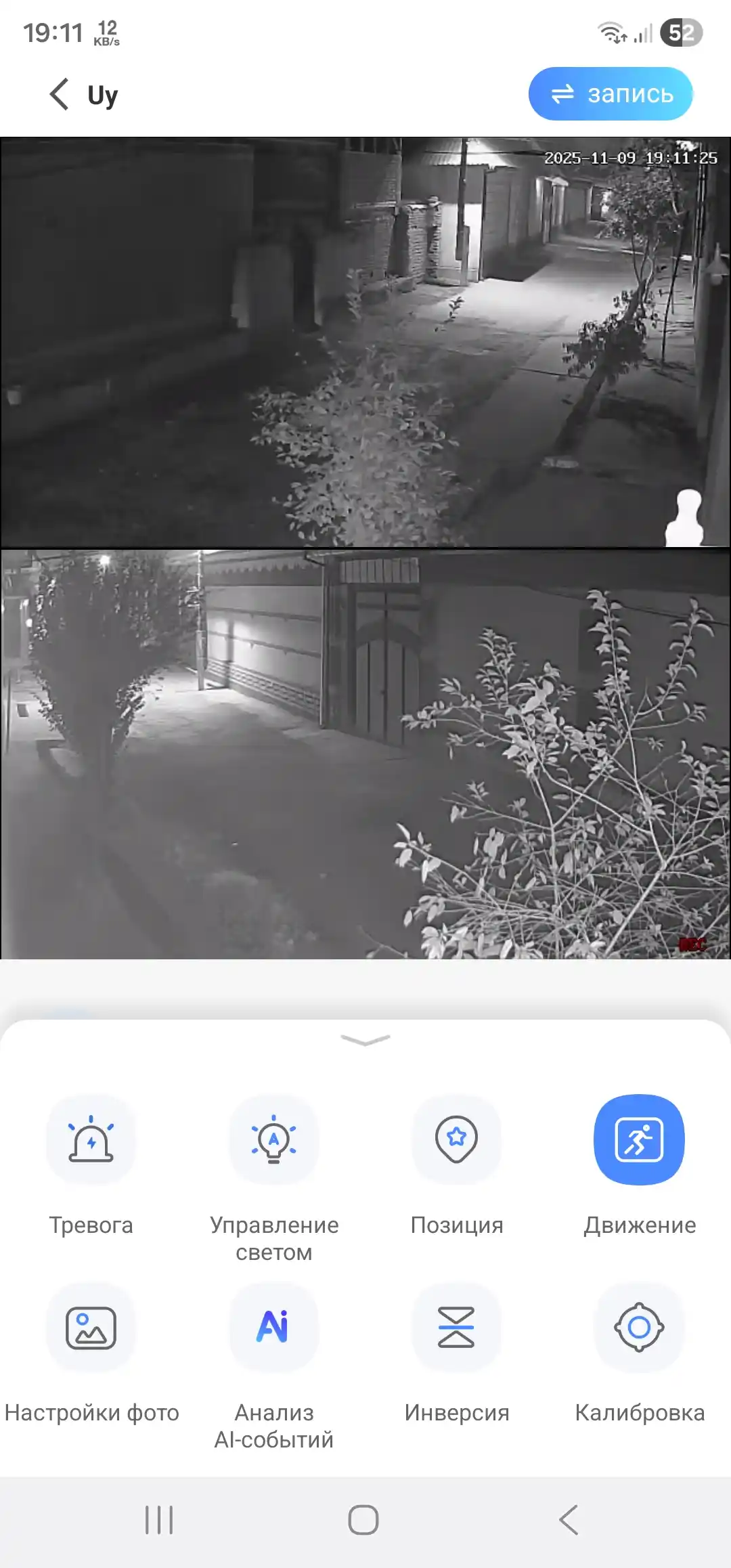 Kuzatuv kamerasi V 380 pro programmada ishlaydi