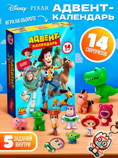 Адвент - календарь с фигурками Disney «История игрушек», с заданиями, 14 сюрпризов — BWAY-TSR7995