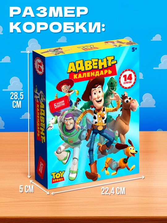 Адвент - календарь с фигурками Disney «История игрушек», с заданиями, 14 сюрпризов