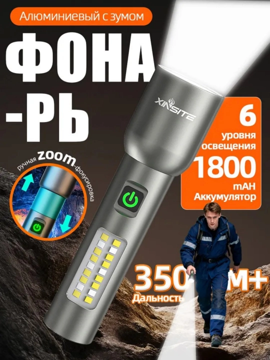 Qo'llanmada, zaryadlanuvchi chiroq, lager chirog'i - 