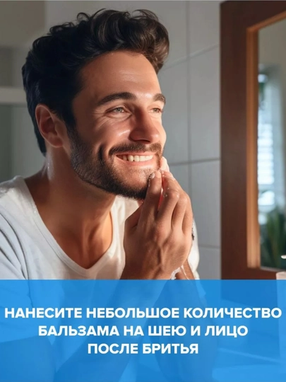 Бальзам после бритья Zollider Pro Sensitive, для чувствительной кожи, 150 мл