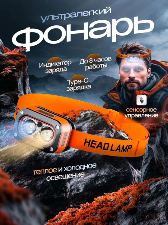 Boshga taqiladigan akkumulyatorli chiroq, quvvatli LED bosh chirog‘i - 