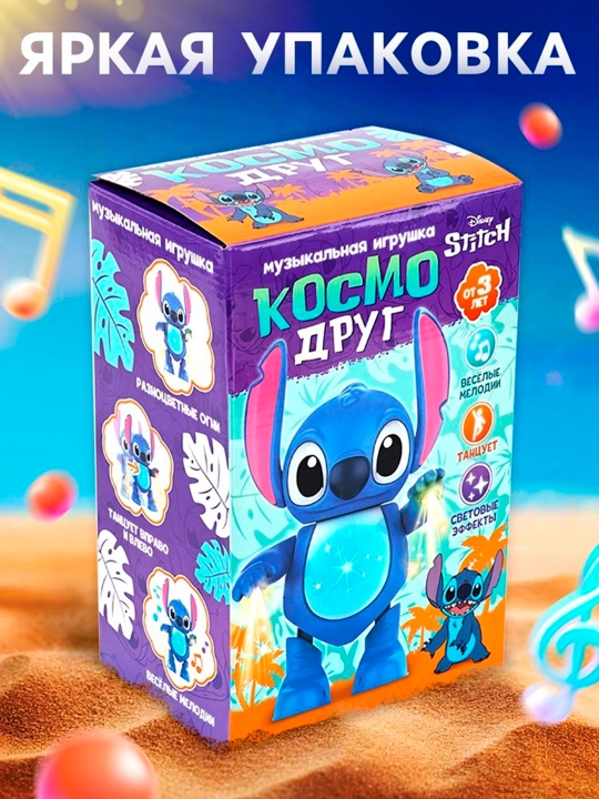 Музыкальная игрушка «Космо друг. Стич», танцует, звуковые и световые эффекты