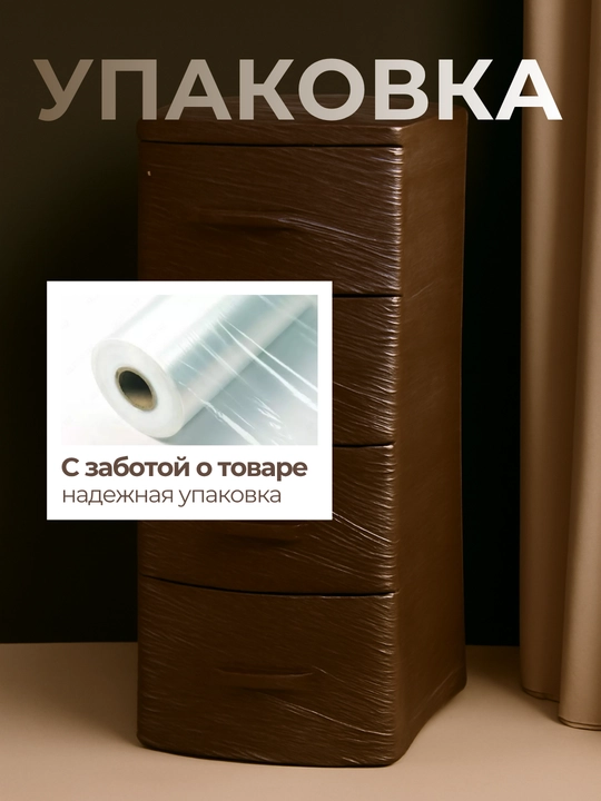 Комод пластиковый, 4 ящика, плетёная фактура, ротанг стиль, хранения одежды и аксессуаров