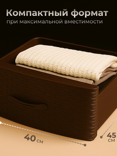Комод пластиковый, 4 ящика, плетёная фактура, ротанг стиль, хранения одежды и аксессуаров — JHOME-КОМОД-КОРИЧН