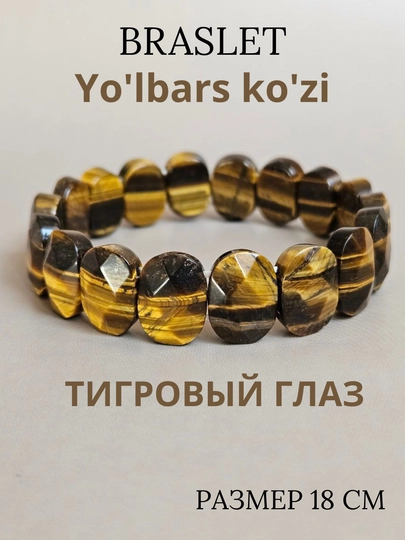 Браслет из натурального камня тигровый глаз — IZDELIA-ТИГРГЛЗ