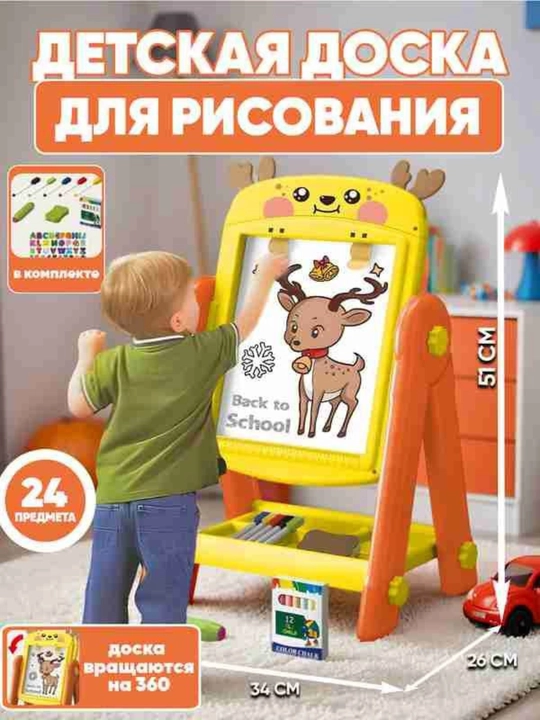 Chizish uchun doska, magnitli, Molbert - 