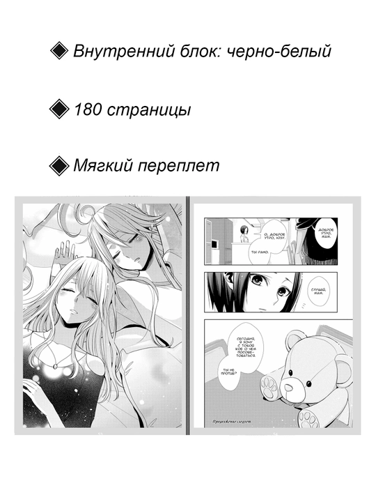 Manga Tcitrus, 10 tom