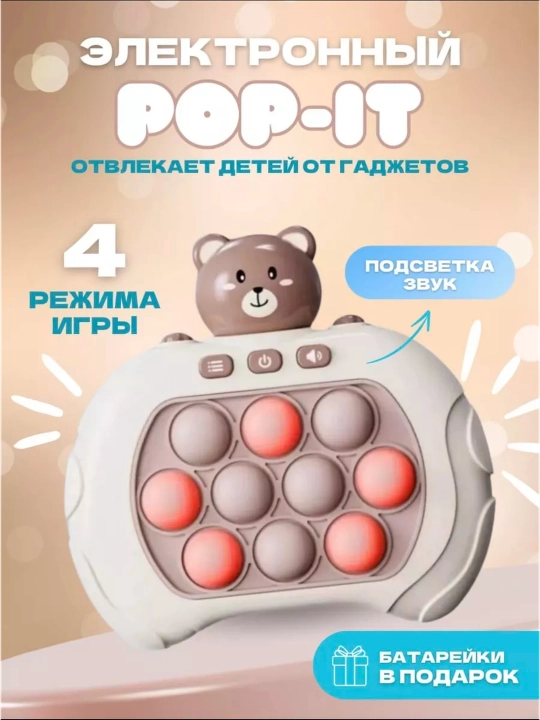 Elektron Pop-it - 