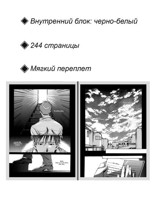 Manga Chasy nashego schast'ya, 1 tom