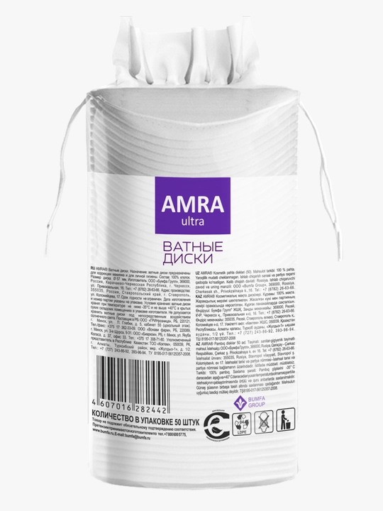 Ватные диски AMRA, 50 шт