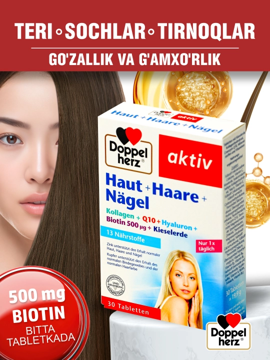 Доппельгерц Актив, кожа + волосы + ногти, таблетки, №30 - 