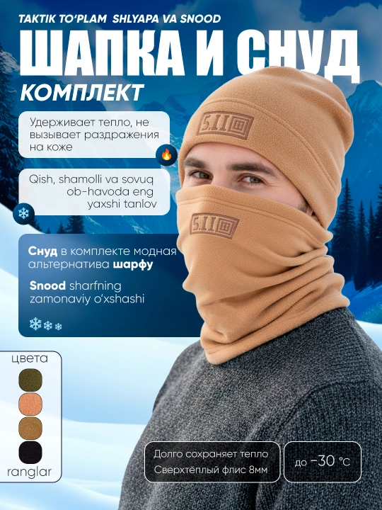Taktik qalpoq va sharf, koral flisdan